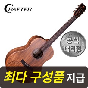 [최다구성품지급] 크래프터 그랜드 마이노 ALK 올코아 / 탑솔리드 통기타 / 픽업장착, 1개