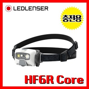 LED LENSER 엘이디랜서 공식정품 HF6R Coe White 800루멘 충전용 헤드랜턴 헤드라이트 산업, 1개