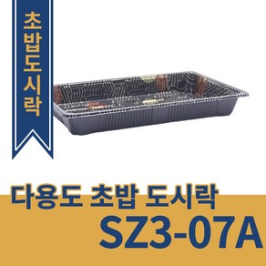 [오케이포장] SZ3-07A /100개 400개/초밥용기/꽃무늬초밥.일회용초밥용기, 100개, 1개