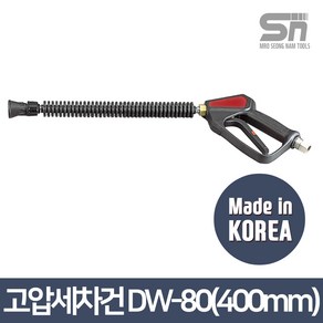 대원금속 고압세차건 세트 DW-80본체+400mm파이프+고압노즐, 1개