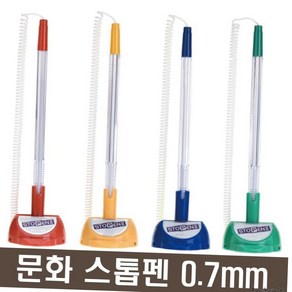 문화 스톱펜2 0.7mm (볼펜) 검정색, 본상품선택, 본상품선택