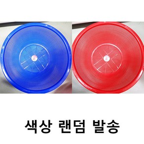 뉴원 소쿠리 6호(45cm 색상랜덤) 업소용 원형 플라스틱 바구니 건조 채반, 1개