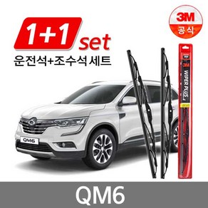 3M 플러스 와이퍼 2개 1세트 QM6 650mm+400mm