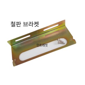 SORI 화물차 LED램프 (SL-06) 윙바디램프 24V, 1개, 철판(브라켓)