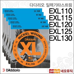 다다리오 EXL110, 다다리오 EXL115_P1, 1개