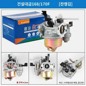 관리기기화기 휴립기 교체용 부품 경운기 배토기 베토기, 건설168/170F컵, 1개