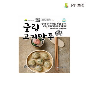 산동 굴림고기만두1kg, 1kg, 2개