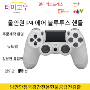 아이패드컨트롤러 게임패드 6 축 PS4 컨트롤러 프로 슬림 컨트롤 PS3 블루투스 무선 조이스틱, 2) A-2