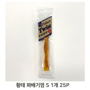 말린황태 꽈배기껌 S 1개 25P 강아지 개껌 오래씹는