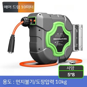 에어 호스 릴 10m 20m 압력 20Kg 자동에어릴