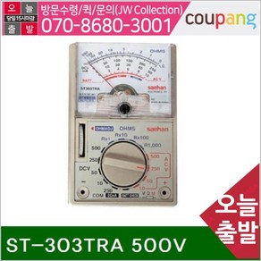 공구책임 아날로그 테스터기 ST-303TRA 500V 250㎃ (1EA), 1개