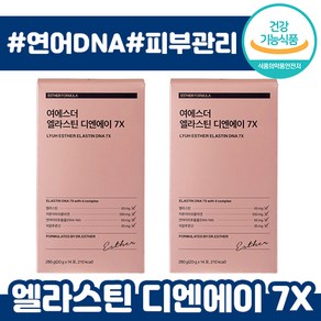 HACCP 인증 여에스더 말 엘라스틴 디엔 에이 7X 피부 건강 도움 연어 DNA 피쉬 콜라겐 히알루론산 정품 추천 여성 선물 콜라갠 여애스더 앨라스틴 엘라수틴 디앤 애이, 1박스, 20g x 14포, 280g