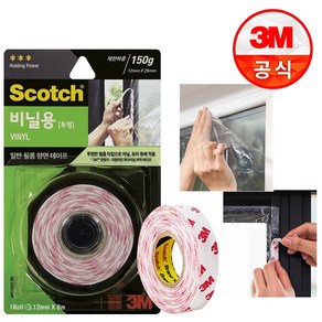 3M 스카치 비닐용 투명 양면테이프 VN180 (12mm X 8m)