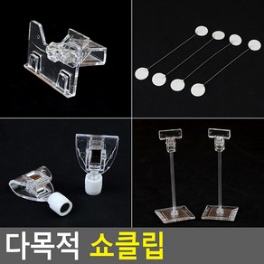 메모 집게 쇼클립, 2P 미니클립, 2P 미니클립