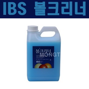 IBS 볼 크리너