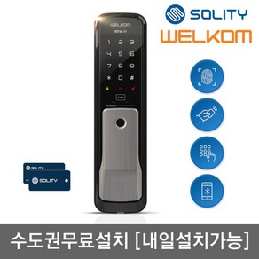 [수도권설치] 지문인식 WP-530B 무타공 푸시풀 카드키2개+번호키 블루투스옵션 현관문도어락 IoT디지털도어록 즉시잠김 허수기능, 3.수요일