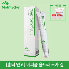 [흉터 연고] 메피폼 울트라 스카겔 + 알콜솜 증정 (용량 : 7g / 15g) Mepifom Ulta Sca gel, 1개, 7ml