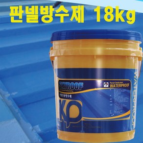 KP 수성 판넬방수 지붕 전용 방수제 스카이루프 18KG 탄성 도막, 파랑색, 1개