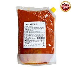 시아스 피자소스 2kg / 실온