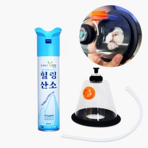 강아지 산소호흡기 고양이 펫 호흡곤란 응급시 산소캔 마스크 세트, 1세트, 816ml, 펫산소마스크 M+산소캔+연결줄(약50cm)