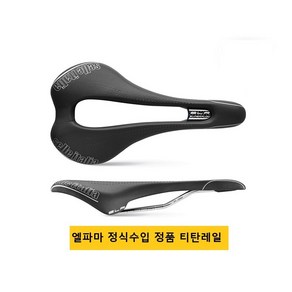 셀레 이탈리아 SLR 슈퍼플로우 티탄레일 Selle ITALIA SLR SuperFlow (S3 L3) 엘파마 정품 당일발송