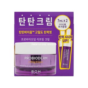 바이오힐보 프로바이오덤 리프팅 크림(크림50ml+앰플14ml)