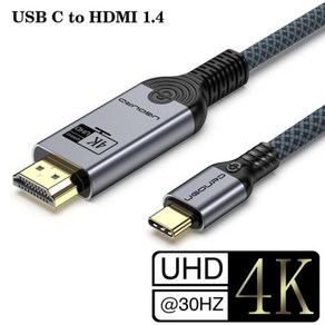 UGOURD USB C to HDMI2.1 케이블 C 타입 to HDMI 8K 4K60HZ 어댑터 썬더볼트 3 4 to HDTV 2.0 컨버터 케이블 아이폰 15 맥북용, 1개, 7) C to HDMI1.4-4K30HZ - 1.5m