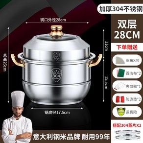 스테인리스 찜솥 대용량 3단 냄비 만두찜기 짐통 다기능 스팀 갈비찜, 304 골드 28cm 2단, 1개