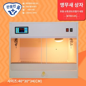 자 육지거북 케이지 파충류 하우스 도마뱀 사육장 자동온도조절 상자, 트럼펫 가로 앵무새 상자, 1개