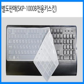 삼성전자 실리콘키스킨 호환모델 SKP-1000b, 단일 모델명/품번