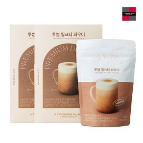 투썸플레이스 투썸 밀크티 파우더 320g x 2, 1개입, 2개