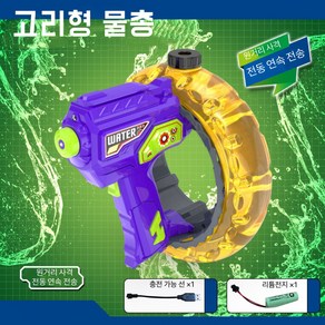 VKKN 성인물총 물총 전동물총 자동물총 물총자동 연발 레이저 시크하다 대용량 물을 공급하다 사격하다 물놀이를 하다, 배터리*1, 자주색, 1개