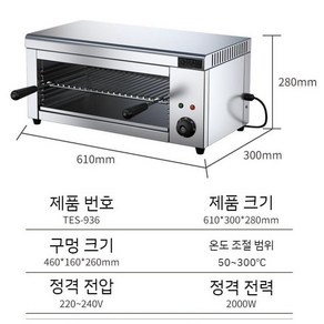 생선구이기계 업소용 생선굽는기계 삼치구이 전기 대용량 오븐 구이기 바비큐, A