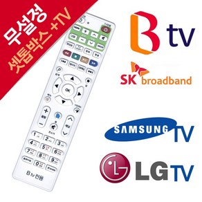 무설정 SK BTV전용 셋톱박스리모컨 삼성 LGTV, 1