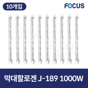 별표 막대할로겐 축사용 램프 1000W / J189 1000W