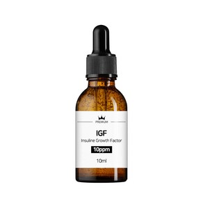 IGF 원액 앰플 10ppm 인슐린유사성장인자, 10ppm10ml, 1개, 10ml