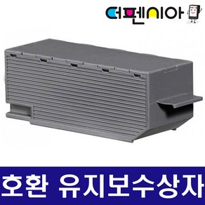 엡손 T04D0 호환 유지보수상자 유지보수박스 L7160 L7180 L7188 Maintenance Box, T04D0 호환유지보수박스, 1개