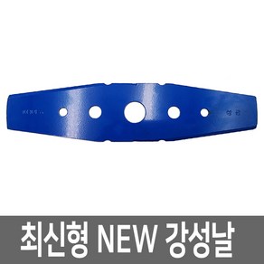 꼬마대장 NEW 드론 예초기날 드론이도날 꽈배기 저진동 무중력 잡초 풀 제거 깍기, 1개