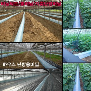 한누리팜마트 비닐닥트/통비닐/지중난방비닐/닥트비닐/축열물주머니 0.1mmx30cmx100m, 1개