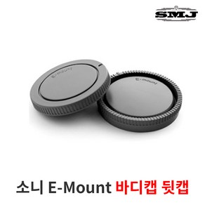 스냅온 무로고 렌즈캡 40.5mm 49mm 소니 E마운트 바디캡 뒷캡 캐논 니콘 카메라 DSLR, 1개