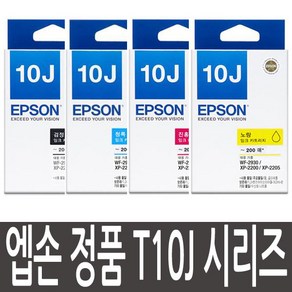 엡손 T10J 시리즈 정품잉크 WF2930 XP2200 XP2205 잉크 T10J1 T10J2 T10J3 T10J4 T10J170 잉크