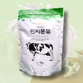 데어리 전지분유 미국산 1kg