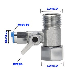 정수기부품 원터치 피팅 1/4 6.35mm 정수기밸브 수전밸브 정수기 호스 커팅기, 원터치 수전 밸브, 1개