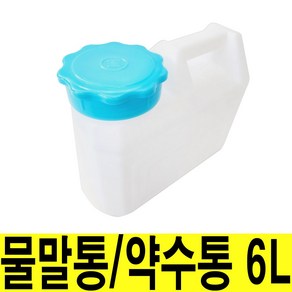 휴먼 물말통 약수통 6L 6리터 생수통 물통 말통 캠핑