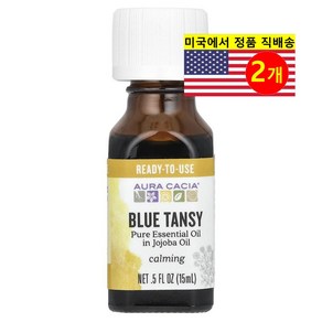 Aua Cacia 아로마테라피 순수 에센셜 오일 호호바 블루 탠시, 2개, 15ml