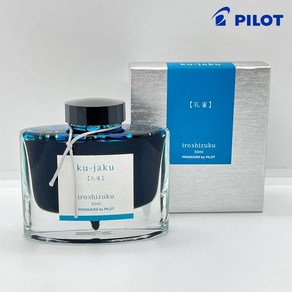 만년필잉크 이로시주쿠 50ml 파이롯트 병잉크, 1개, 공작_KJ