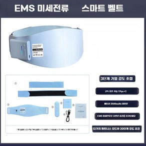 뱃살 뱃살강타 복근 복부 안마기 변비배마사지 복근운동기구 운동 홈트, 표준12모드/20강도5세대EMS미세전류성형벨트, 1개