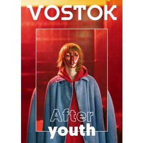 보스토크(Vostok). 21:Afte Youth, 보스토크프레스, 보스토크 프레스 편집부