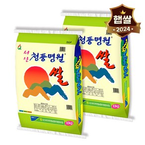 [국산수입20곡혼합곡 300g 증정] 햇쌀푸드 햅쌀 청풍명월 쌀 20kg (10kg 2개) 농협쌀, 10kg, 2개