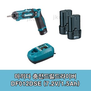 마끼다 DF012DSE 충전드라이버드릴 7.2V 1.5AH DF010DSE후속 2단속도조절